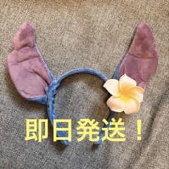 耳付きカチューシャ ハワイアン 南国 フラ ディズニー スティッチ ランド