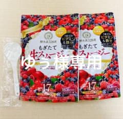 酵水素328選 もぎたて生スムージー 180g 2袋のサムネイル
