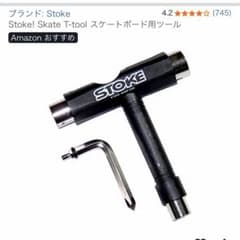 スケートボード SKATE TOOL T-tool スケートボード用ツール - メルカリ