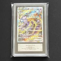 ミュウツー vstar sar ARS10＋ PSA10以上 PSA10 ポケモンカード ミュウツーVSTAR SAR 221/172 VSTARユニバース
