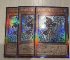 遊戯王 聖殿の水遣い レリーフ3枚 - メルカリ
