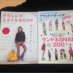 アウトドアbookのサムネイル