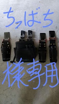 knicks ニックス腰袋セットのサムネイル