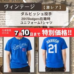 【希少】ダルビッシュ有 ドジャース在籍時 Tシャツ LA現地購入 MLB 希少】ダルビッシュ有 ドジャース在籍時 Tシャツ LA現地購入 MLB