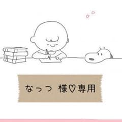 なっつ♡専用のサムネイル
