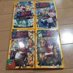逃走中 オリジナルストーリー 温泉街でライバル対決!? 　他一冊のサムネイル