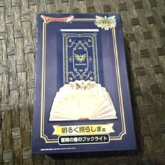 ドラゴンクエスト 一番くじ 明るく照らしま賞 冒険の書のブックライトのサムネイル