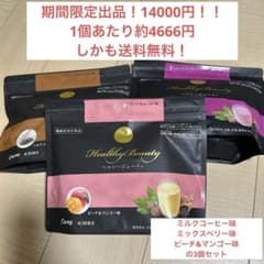 Healthy Beauty 3個セット - メルカリ