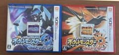 ポケットモンスター ウルトラサン・ウルトラムーン 2本セットのサムネイル