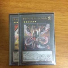 遊戯王 サイバーセットのサムネイル