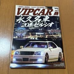 ☆ VIPCAR Vol.137のサムネイル