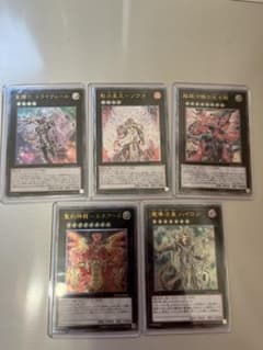 遊戯王 エクシーズモンスター 5枚セット - メルカリ