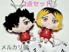 ハイキュー ぬいぐるみちゃーむ 2点セット