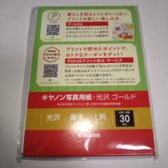 Canon 光沢写真用紙 L判 30枚のサムネイル