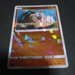 イワンコ SM8b ミラー 059/150　コミヤトモカズのサムネイル