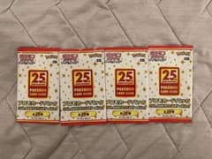 ポケモンカード25th プロモパック4枚 未開封 おまけ付きのサムネイル