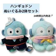 超美品】ハンギョドン BIGぬいぐるみ 2体セット バースデー