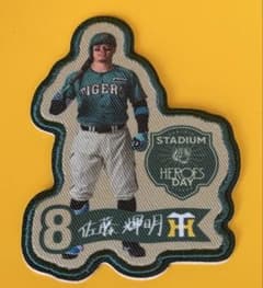 阪神タイガース 佐藤輝明 ワッペンステッカー スタジアムヒーローズ