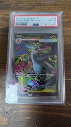 PSA10 メガリザードンX ex SR インフェルノX 094 - メルカリ