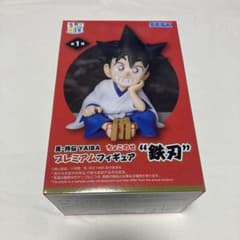 真 侍伝YAIBA ちょこのせ プレミアムフィギュア 鉄刃