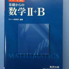 大学入試 数学のサムネイル