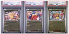 PSA10 3連番 トウホク ヒロシマ フクオカ ピカチュウ スペシャルbox