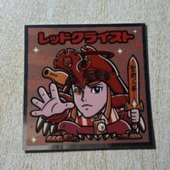裏ビックリマンチョコ レッドクライスト シールのサムネイル