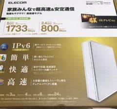 ELECOM WRC-2533GS2-Wのサムネイル