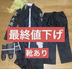 灰谷竜胆 コスプレフルセット 東京リベンジャーズ 靴あり Mサイズのサムネイル