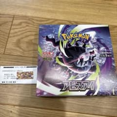 BOX】 MEGA 拡張パック アビスアイ シュリンクなし ぺりぺり有り