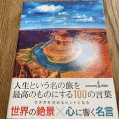 JOURNEYのサムネイル