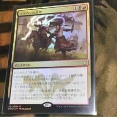 ごましお様 専用 コラガンの命令 foilのサムネイル