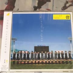 ハルジオンが咲く頃    通常盤のサムネイル