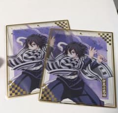 鬼滅の刃 アニプレックス オンラインくじ 伊黒小芭内 アクリル色紙 2点
