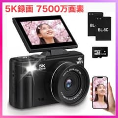 5K デジタルカメラ 7500万画素 AF 自撮り 新品 デジカメ ブラック