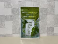 新品未開封品 和漢の森 桑の葉&茶カテキンの恵み 120粒入 匿名配送