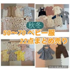 秋冬 ベビー服 50-70cm カバーオール 22点セットのサムネイル