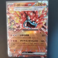 オーガポン かまどのめんex RR SV6 変幻の仮面 022/101 - メルカリ