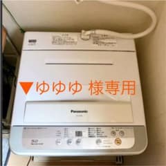 【出品8/25まで】Panasonic 全自動洗濯機 NA-F50B9のサムネイル