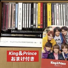King & Prince CDまとめ売り(おまけつき) King＆Prince キンプリ CD Blu-ray まとめ売り - メルカリ