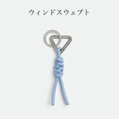 BOTTEGA VENETA トライアングル キーリング ウィンドスウェプト - メルカリ