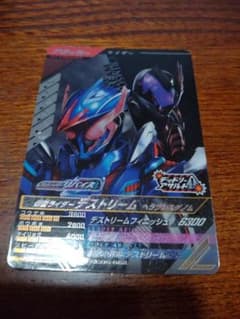 目立った傷無し　仮面ライダーデストリームのサムネイル