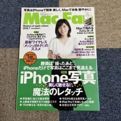Mac Fan 2018年7月号のサムネイル