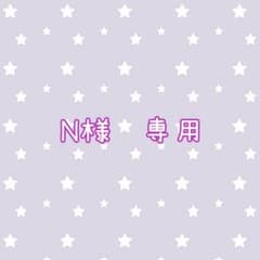 N님 전용