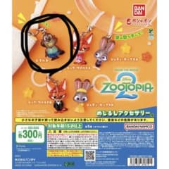 ズートピア　めじるしアクセサリー　ニブルズのサムネイル