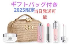 Dior2025年最新クリスマスディオール ホリデー オファー (数量限定品