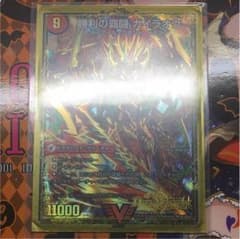 デュエマ ガイラオウのサムネイル