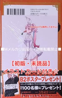 初版・未読品】極楽街 5巻 COMIC ZIN 特典付き☆ネイ - メルカリ