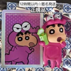 【正規品】クレヨンしんちゃん　HIPPERS　ヒッパーズ　チョコビのサムネイル