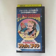 ☆中古ビデオ　フラッシュ・ゴードン／宇宙帝国の反乱 1966 ☆中古ビデオ フラッシュ・ゴードン／宇宙帝国の反乱 1966 - メルカリ